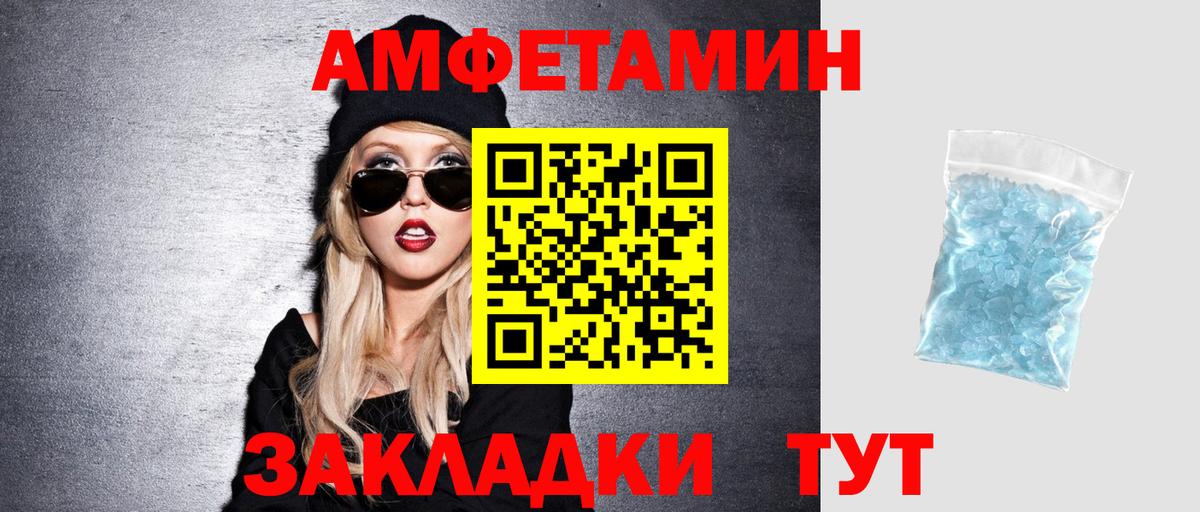 Amphetamine VHQ Стрежевой