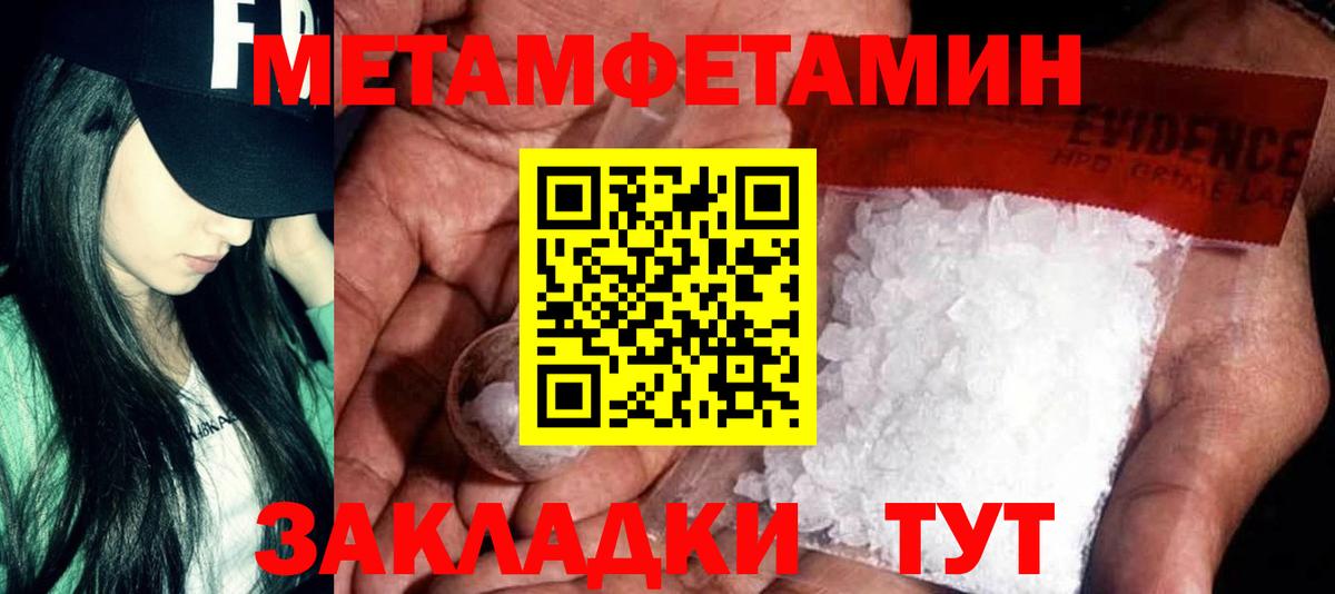 Стрежевой  АМФЕТАМИН Розовый  Вход с VPN 