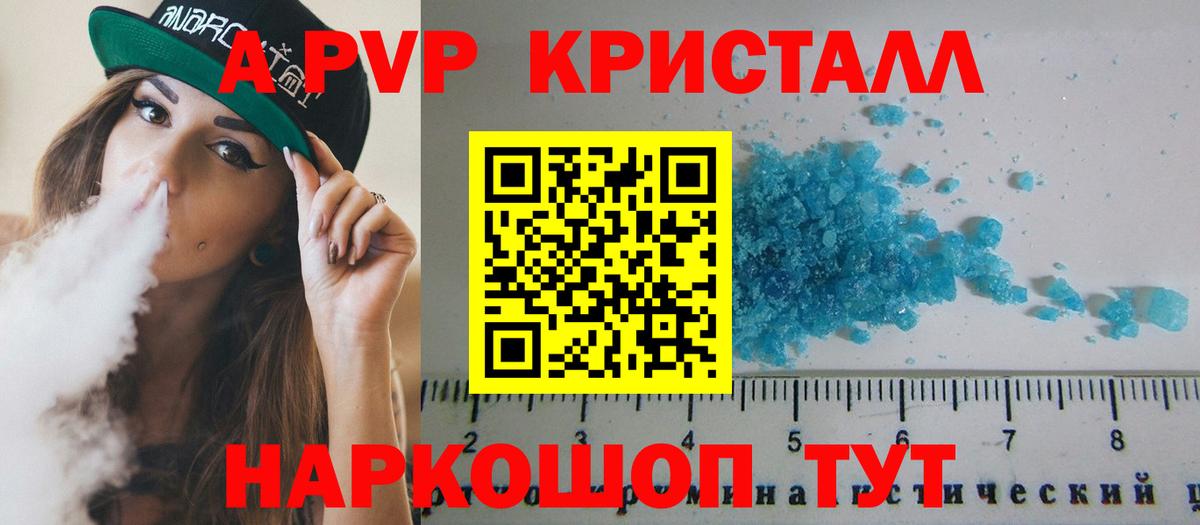 Alfa_PVP Соль  Вход с VPN  Альфа ПВП  сколько стоит  Стрежевой  А ПВП СК  Alpha-PVP крисы CK 