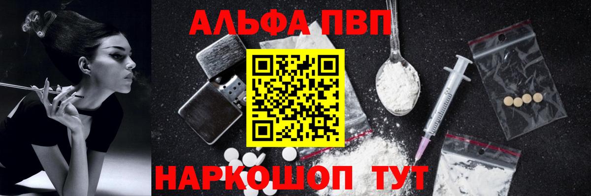 Alpha PVP Crystall Стрежевой