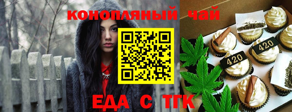 Canna-Cookies конопля  Вход с VPN  Стрежевой 
