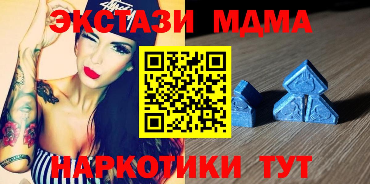 Стрежевой  Ecstasy  Вход с VPN  Экстази ешки 