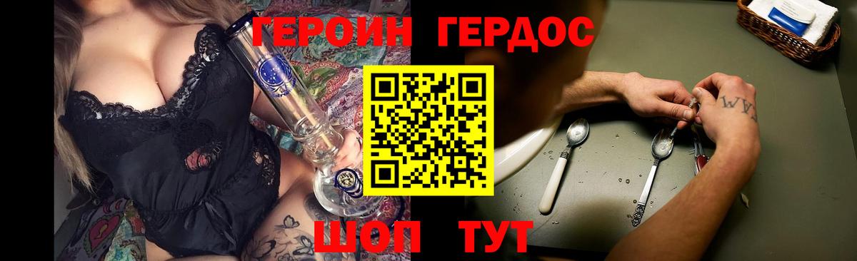 ГЕРОИН Афган Стрежевой