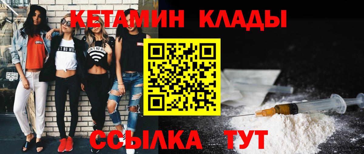 Стрежевой  КЕТАМИН ketamine  Вход с VPN 