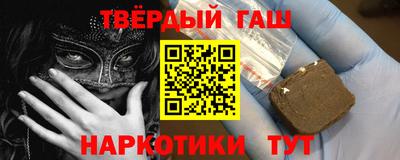 гашик Новокубанск
