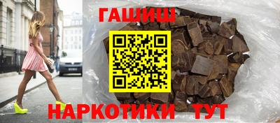гашик Новокубанск