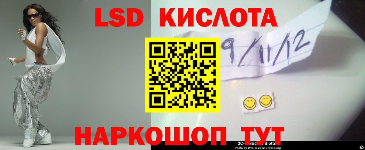 Стрежевой  Лсд 25 экстази кислота  ЛСД экстази ecstasy  Вход с VPN 