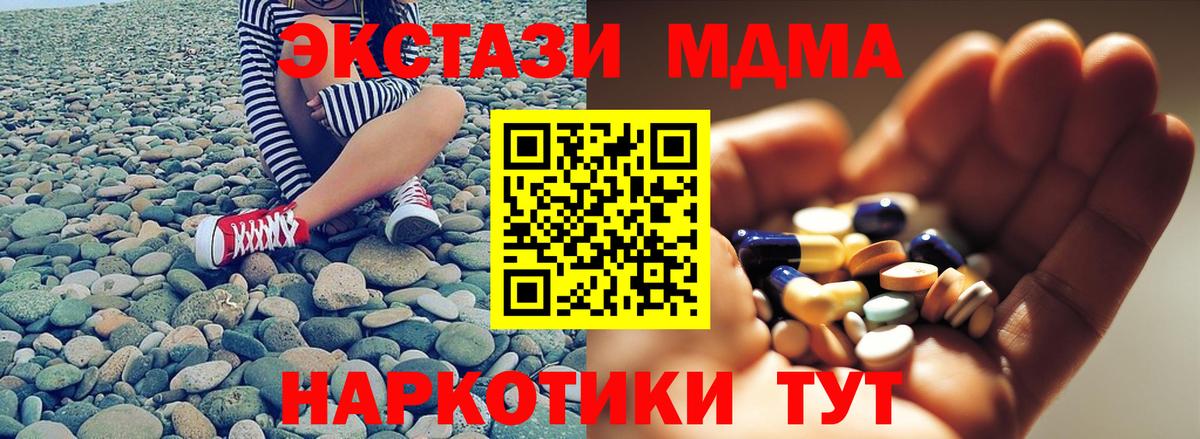 МДМА Molly Стрежевой
