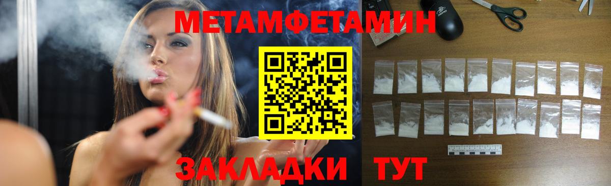 Первитин мет Стрежевой