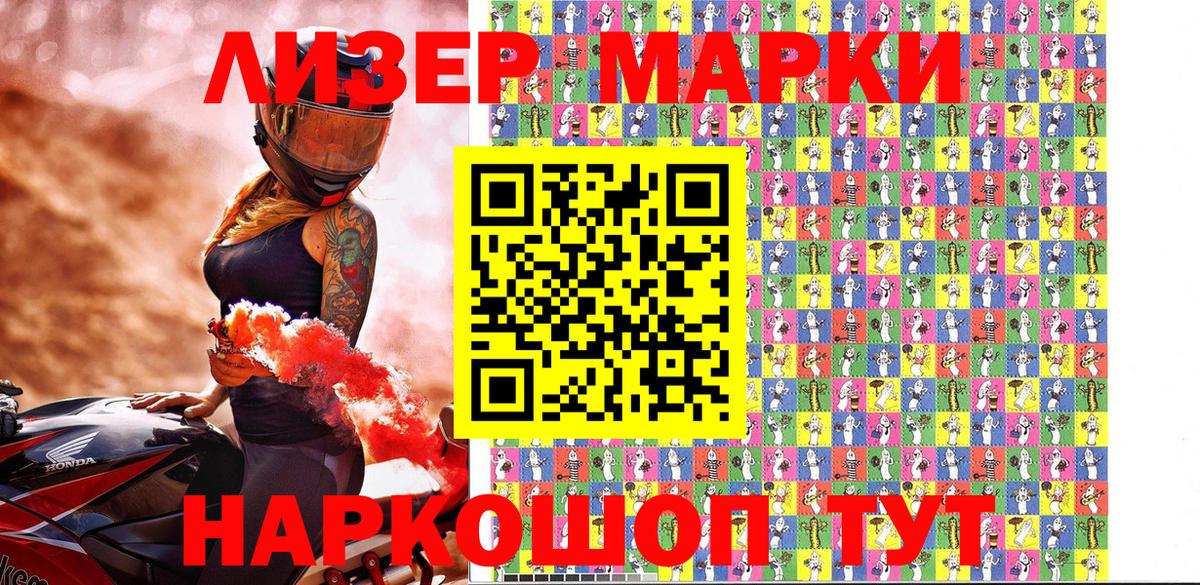 Стрежевой  Марки N-bome  Вход с VPN  Марки N-bome 1500мкг 