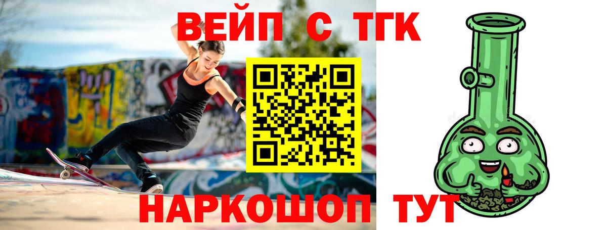 ТГК Wax Стрежевой