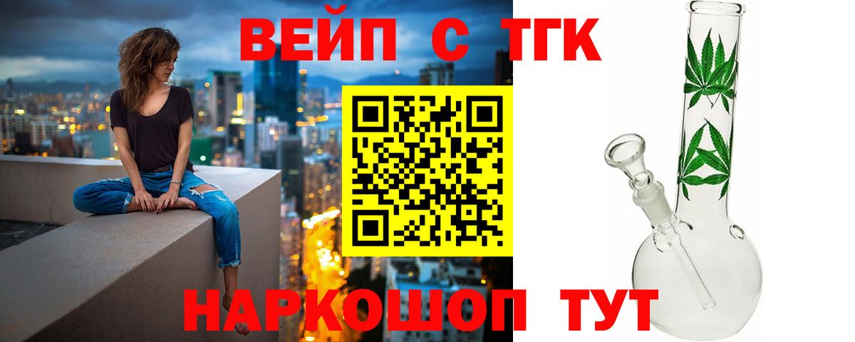 ТГК Wax  Вход с VPN  ТГК жижа  Стрежевой 